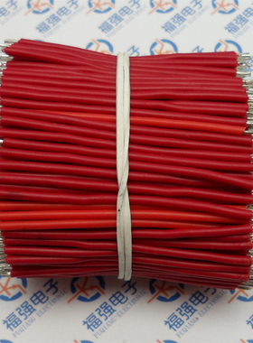 1007国标 22#线仔 PVC电子线连接线 双头镀锡长5CM 1元20条红色