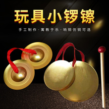 儿童三句半道具铜锣牛皮鼓3句半镲1