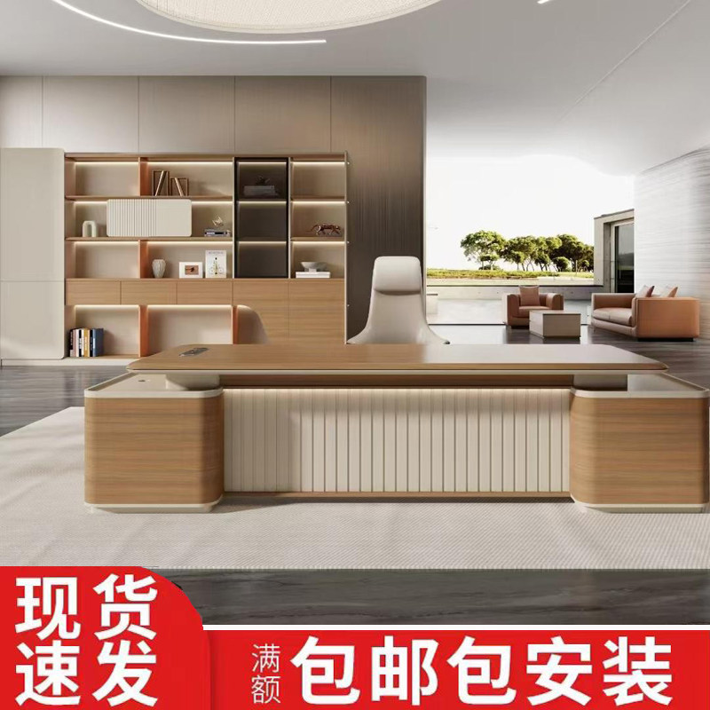 老板桌经理办公桌高档轻奢董事长桌椅组合现代简约大班台办公家具,商业/办公家具,大班台/主管桌,淘宝优惠券,粉丝福利购,淘宝优惠卷