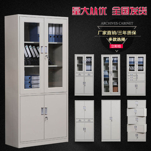 福州加厚办公文件柜带锁铁皮柜子资料柜档案柜更衣柜员工储物柜