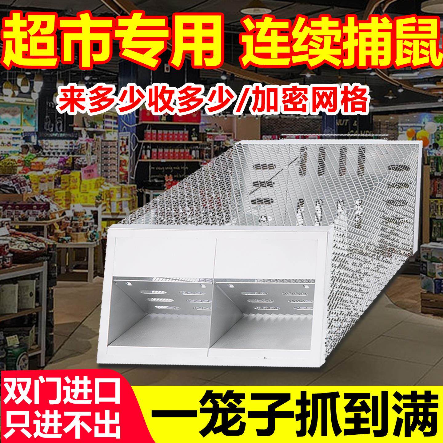 老鼠驱赶神器室内外防大鼠狼陷阱抓老鼠仙笼子耗子扑捉器工具捕鼠