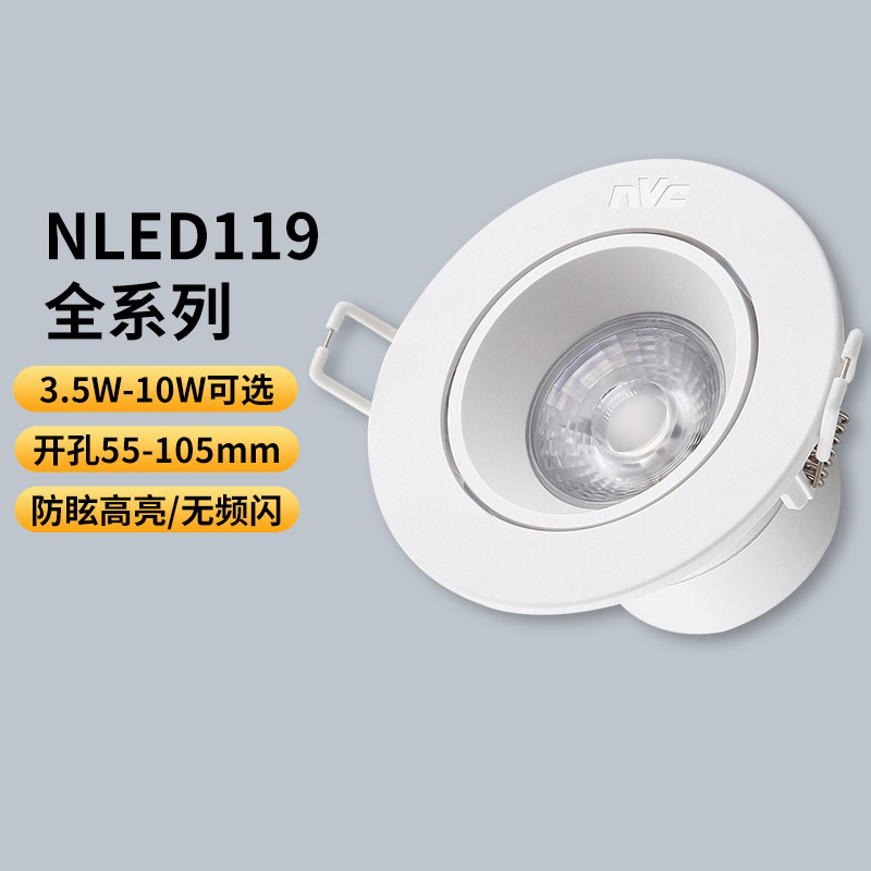雷士照明led射灯显色ra90开孔