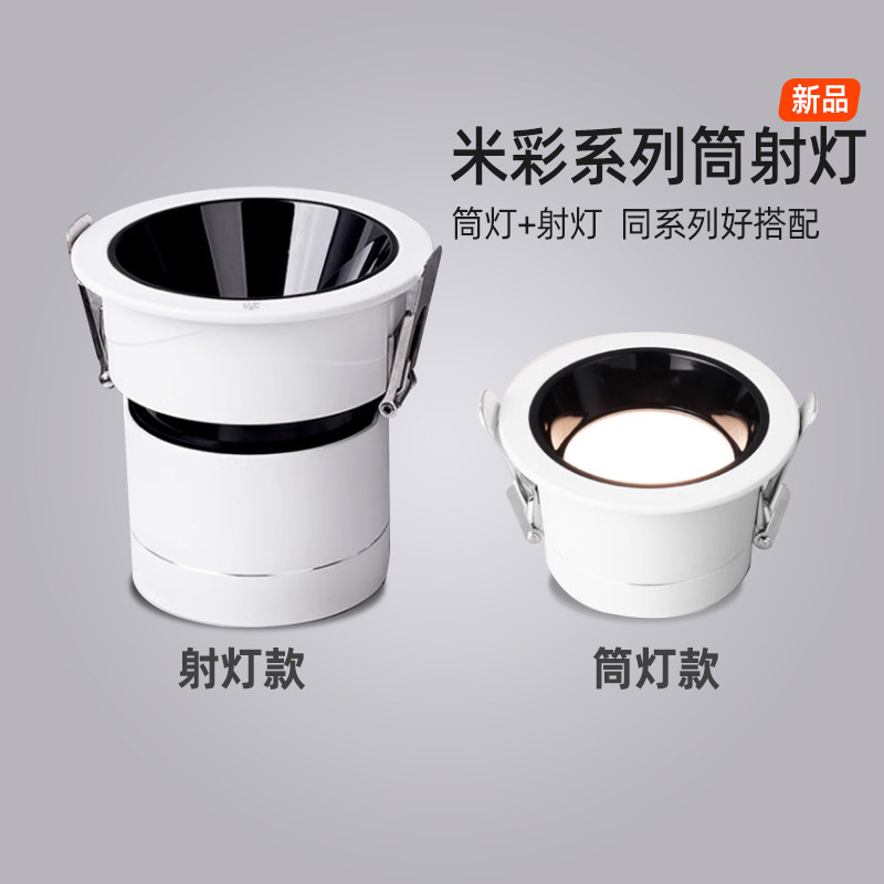 雷士照明嵌入式led筒灯铝材天花灯牛眼灯客厅吊顶灯家用防眩射灯