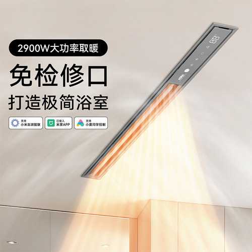 雷士照明石膏板吊顶蜂窝大板浴霸