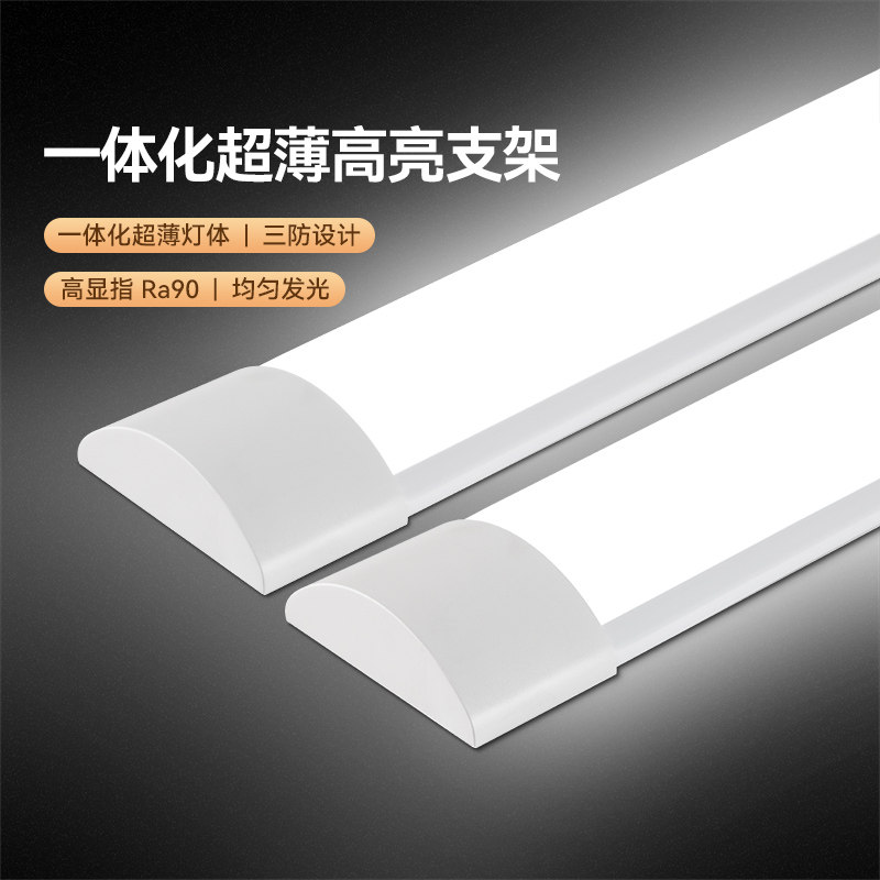 雷士照明led长条灯超亮节能日光灯全套一体化条形办公灯家用灯管