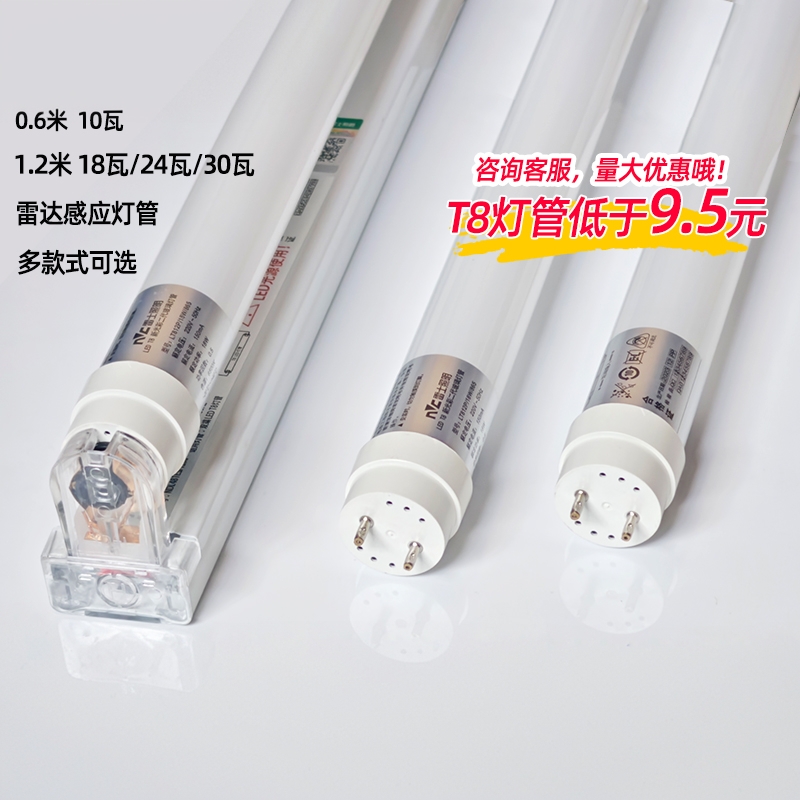 雷士照明T8灯管停车场仓库过道