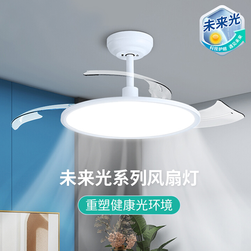雷士照明未来光隐形风扇灯简约全光谱卧室餐厅吊灯客厅主灯吊扇灯
