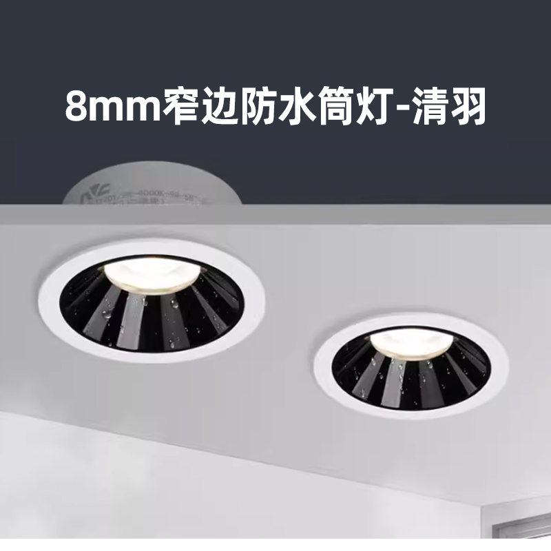 nVc/雷士铝卫生间LED防雾筒灯