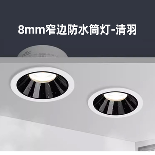 雷士照明客厅家用无主灯浴室防水防雾天花灯防眩射灯卫生间筒灯