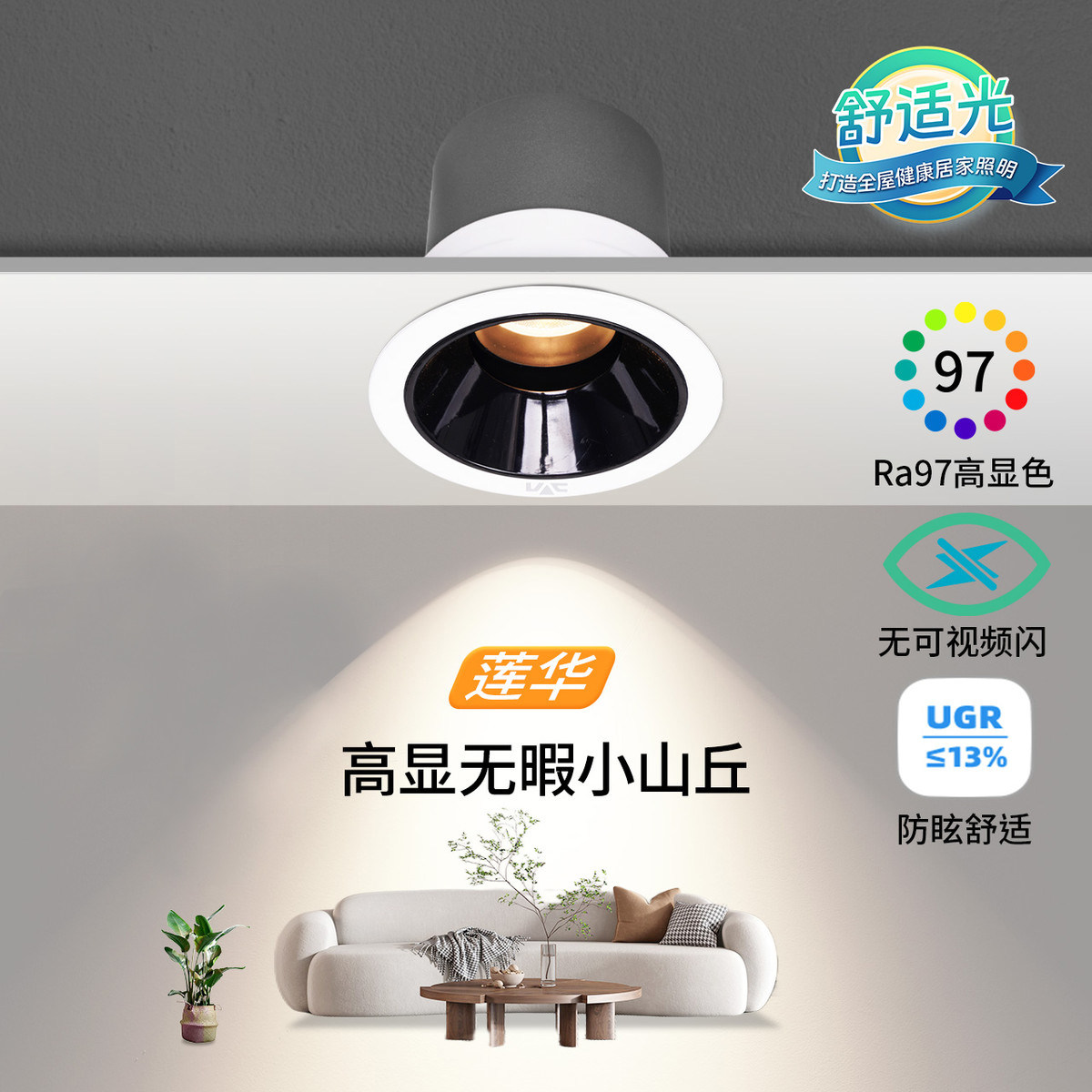 雷士照明LED射灯客厅过道背景嵌入式洗墙网红小山丘铝材孔灯莲华