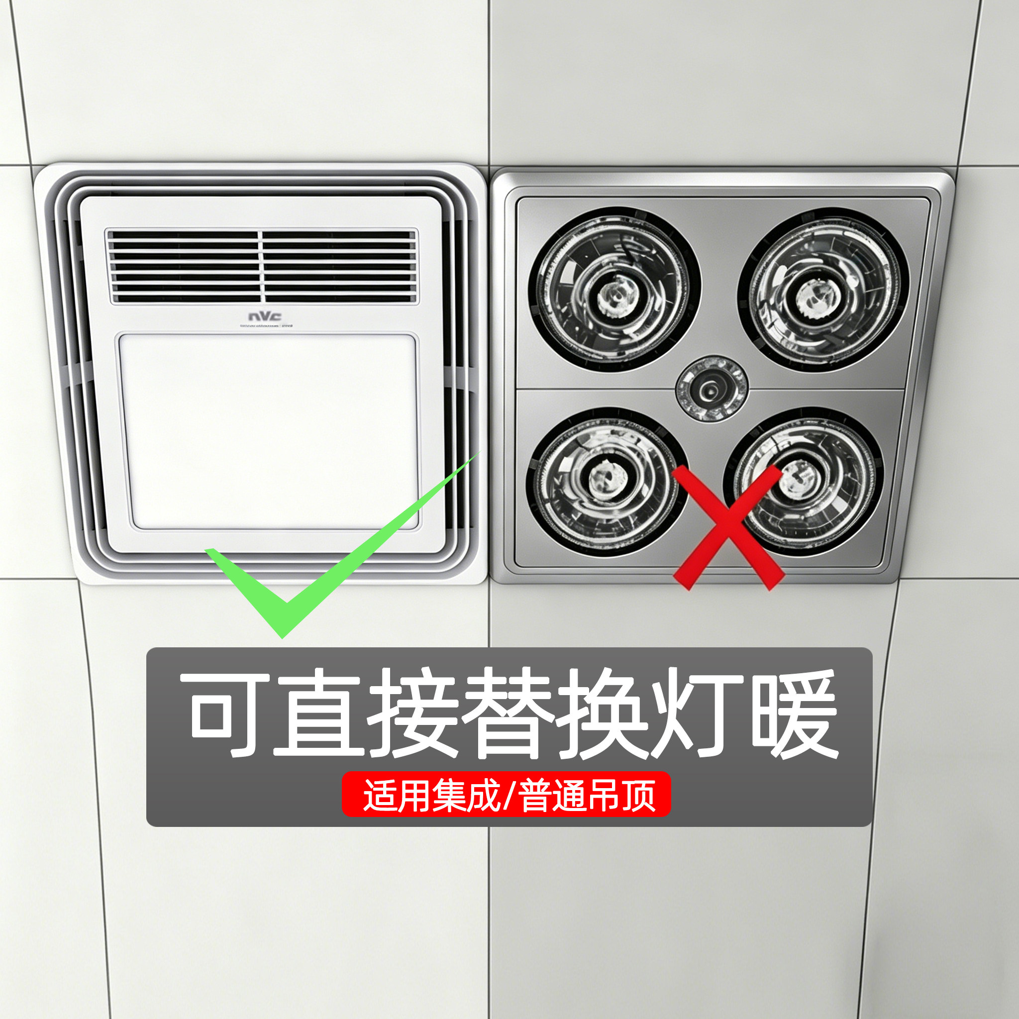 雷士照明浴霸灯集成吊顶卫生间取暖排气扇照明一体风暖风机30*30