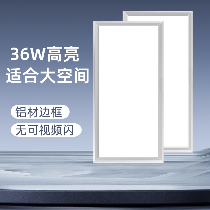 雷士led平板灯厨房卫生间嵌入式