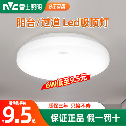 雷士照明LED吸顶灯圆形卧室灯超薄卫生间阳台储物间面包灯12W24瓦