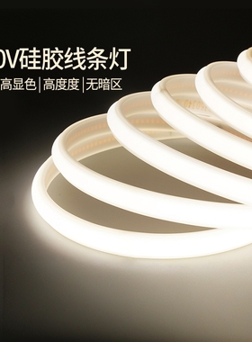雷士照明led柔性硅胶灯带条软套220v高压嵌入线形灯cob灯带新