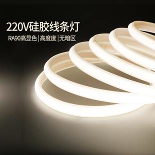 雷士照明led柔性硅胶灯带条软套220v高压嵌入线形灯cob灯带新