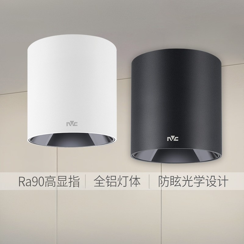 雷士照明led明装吊线筒灯防眩光