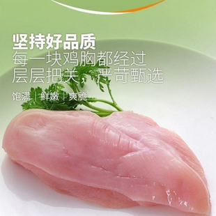 【精品】新鲜鸡胸肉冷冻鸡脯肉鸡肉健身代餐鸡大胸无油沙拉非即食
