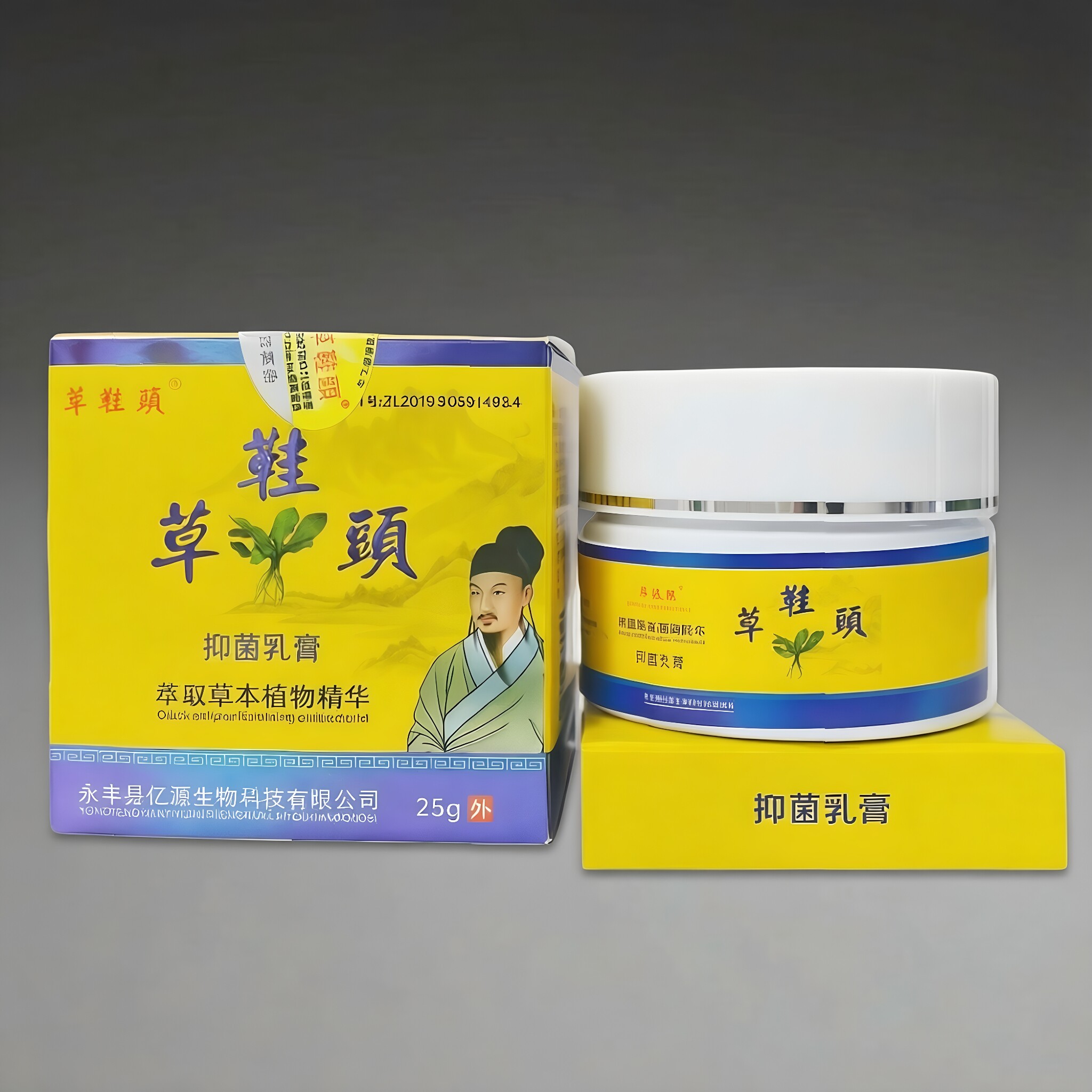 草鞋头苦地胆透皮肤乳膏正品3送1药店同款成人儿童外用