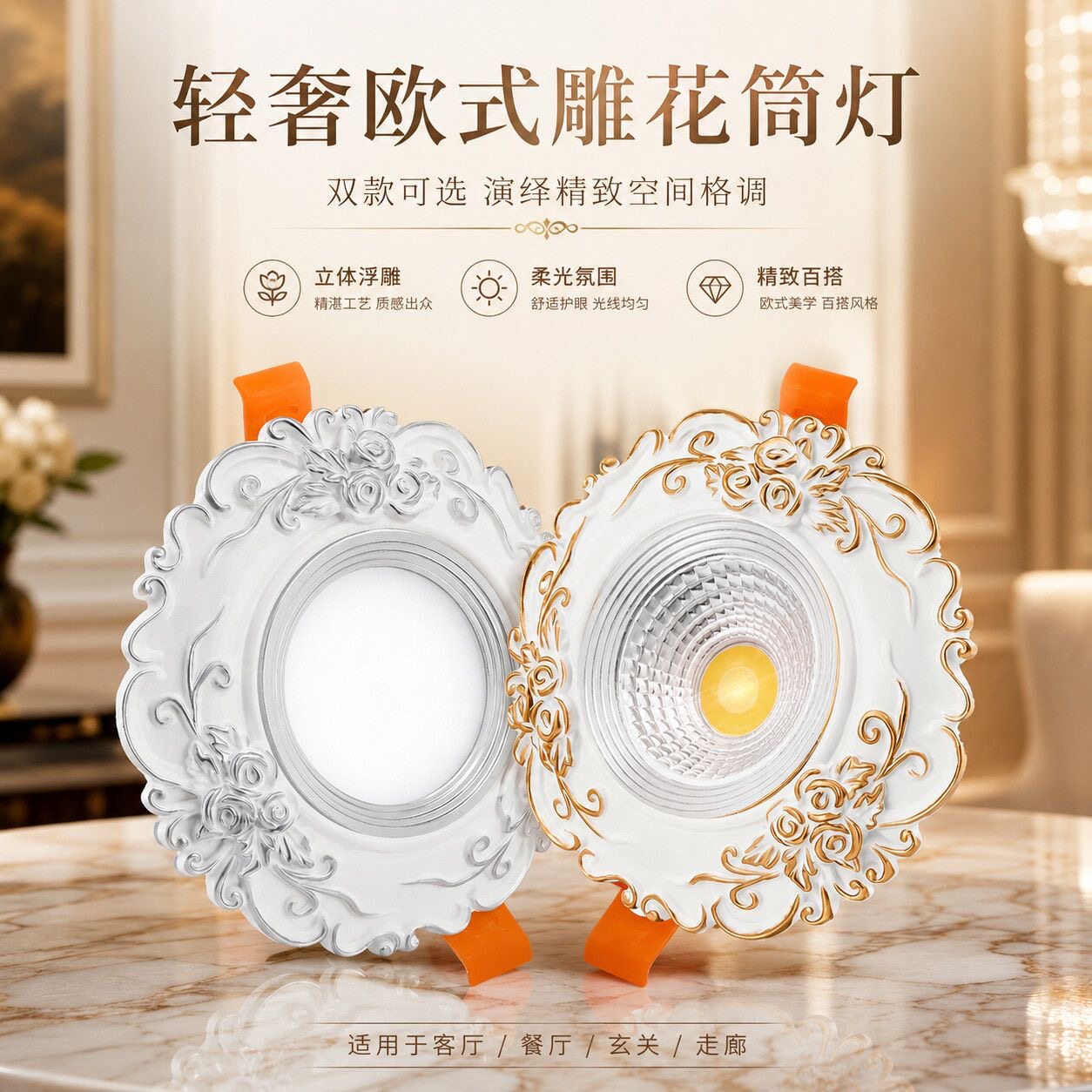 欧式led射筒灯嵌入式天花客厅奢华开孔7.5三色变光过道玄关孔灯