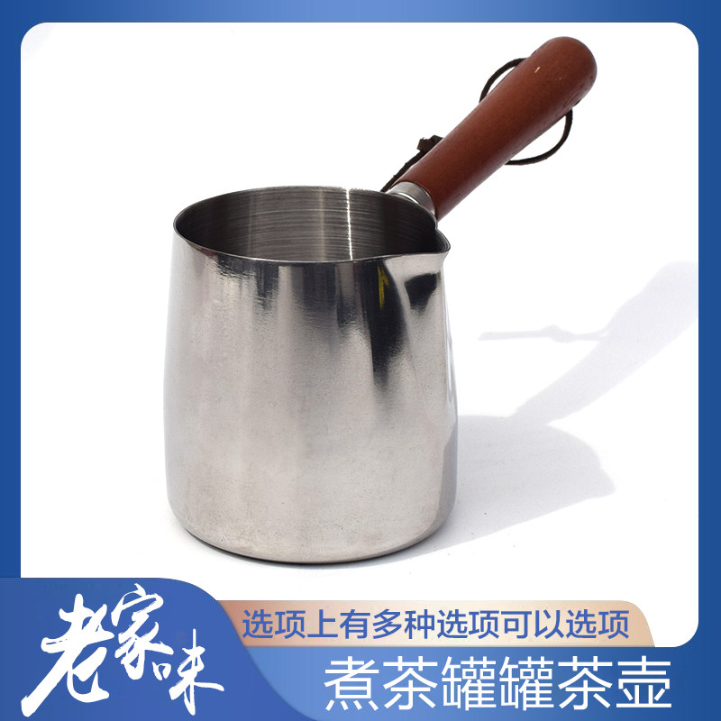 不锈钢煮茶壶铝的煮茶罐甘肃罐罐茶罐子茶壶电陶炉子一整套新款,餐饮具,茶壶,淘宝优惠券,粉丝福利购,淘宝优惠卷