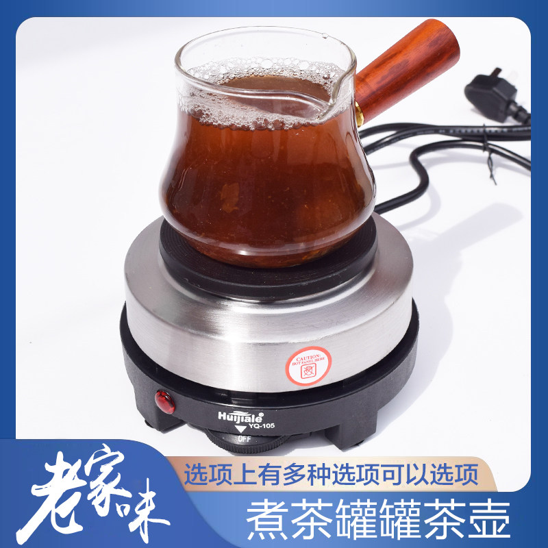 玻璃煮茶罐罐煮茶器甘肃罐罐茶透明茶壶电炉子电热炉电陶炉茶炉