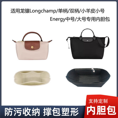 珑骧mini内胆包收纳整理