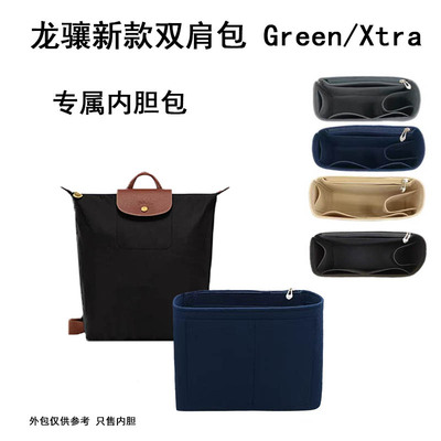 珑骧双肩包新款内胆撑包定型轻