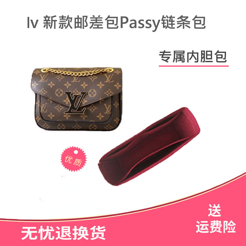 适用LV Passy链条包 邮差包 内胆包中包内衬手袋整理收纳包化妆包