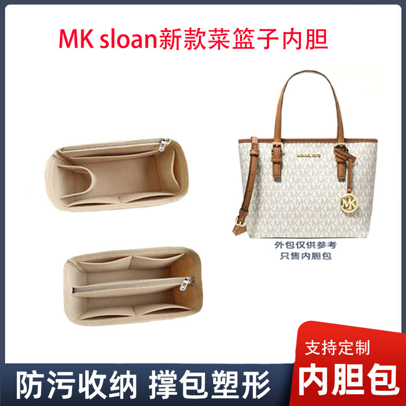 MK新款sloan菜篮子内胆包