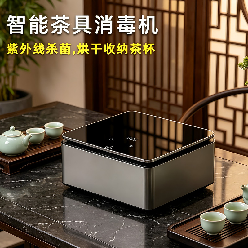 茶杯茶具消毒柜小型家用台式收纳盒办公室茶桌水杯沥水烘干保洁盒