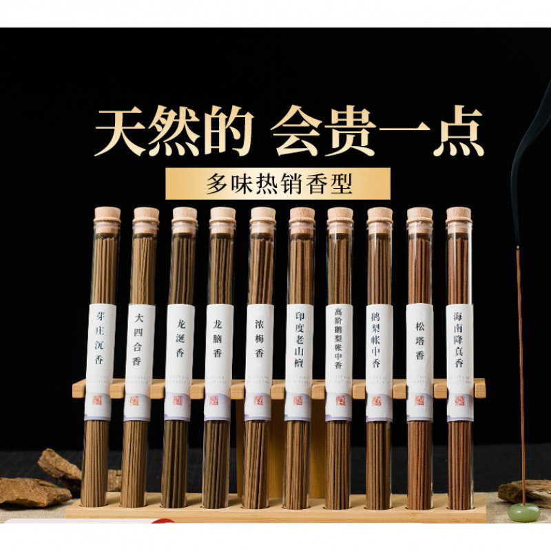 沉香鹅梨帐香中香天然线香檀香香薰家用降真香20克室内熏香,饰品/流行首饰/时尚饰品新,沉香,淘宝优惠券,粉丝福利购,淘宝优惠卷