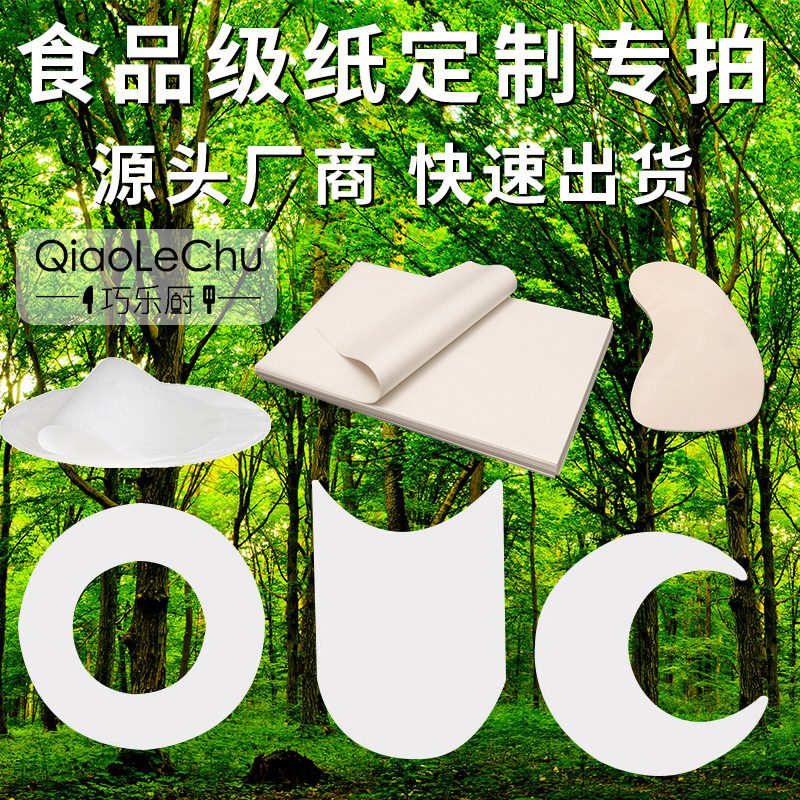 防油纸餐垫纸商用定制图片