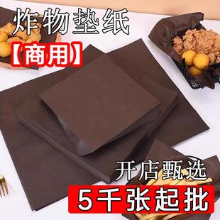 咖啡色防油纸垫吸油纸厨房专用食品隔油装烧烤油炸小吃油炸垫盘纸