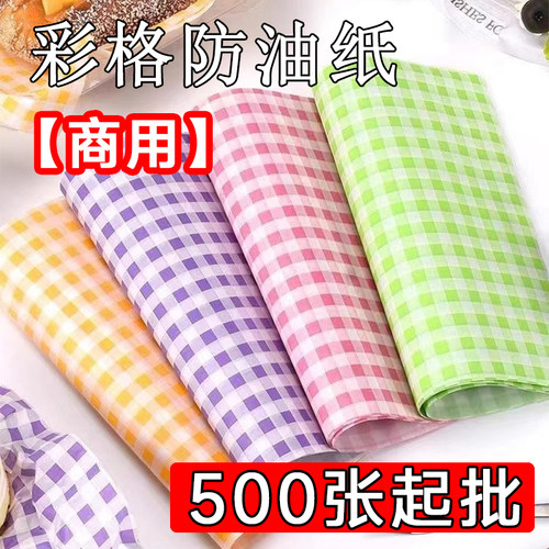 彩色格子面包托盘垫盘纸