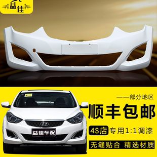 适用于北京现代12 13 14 15 16款朗动前保险杠原装款前后保险杠