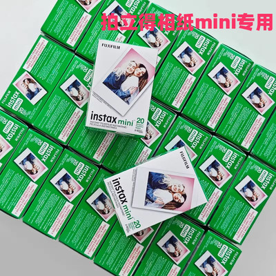 富士拍立得相纸mini7S/8/12/evo