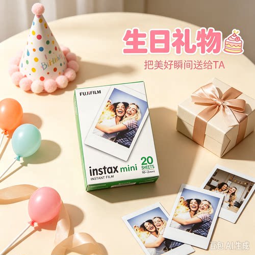 Fujifilm/富士相纸拍立得3寸相纸