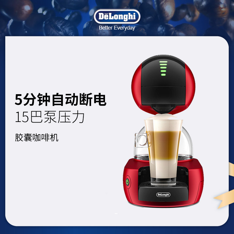 Delonghi/德龙 EDG636/635/626雀巢胶囊咖啡机家用全自动多趣酷思|msdalam kategori peralatan dapur, mesin kopi - dari Buy2taobao.com untuk memberikan perkhidmatan ejen Taobao profesional membeli