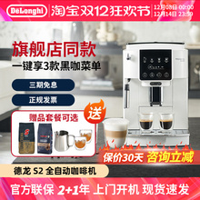 Delonghi/德龙 S2全自动家用进口咖啡机家用小型拿铁卡布一体研磨