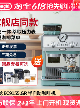Delonghi/德龙 EC9155.GR半自动研磨一体咖啡机家用小型打奶泡