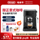 EC235.BK意式 delonghi 打奶泡 半自动咖啡机家用办公室泵压式 德龙