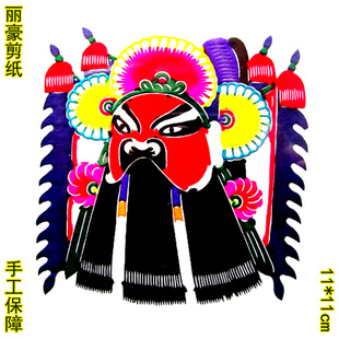 纯手工彩色成品剪纸画窗花京戏脸谱中国风蔚县家用装饰欣赏收藏