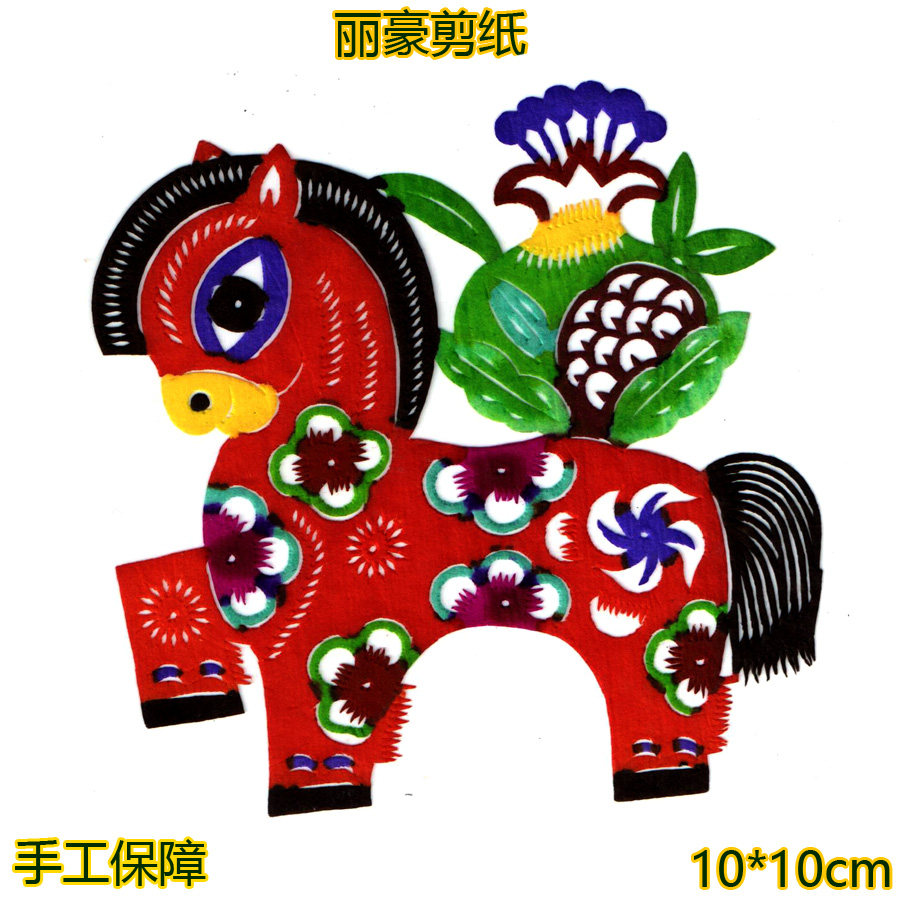 手工彩色成品剪纸画窗花民间马中国风蔚县学生儿童交作业家用装饰