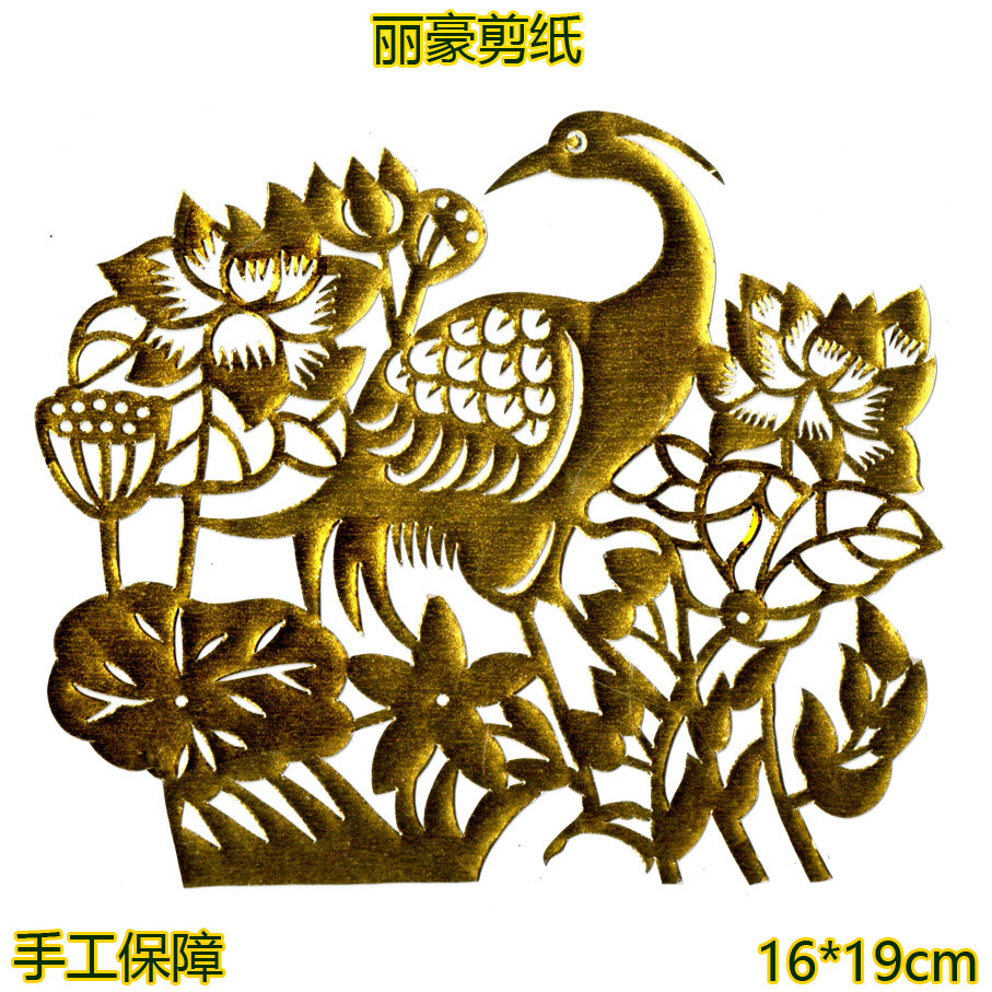丽豪手工黄金纸成品剪纸鹭鸶荷花