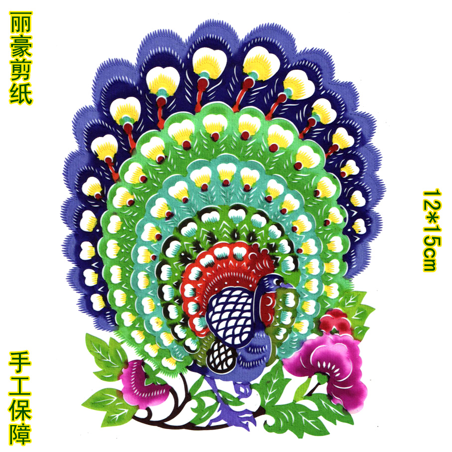 手工彩色成品剪纸画窗花孔雀开屏中国风蔚县家用镜框装饰张贴礼品图片