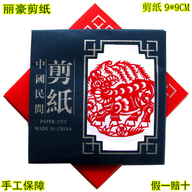 丽豪纯手工红色剪纸窗花生肖牛