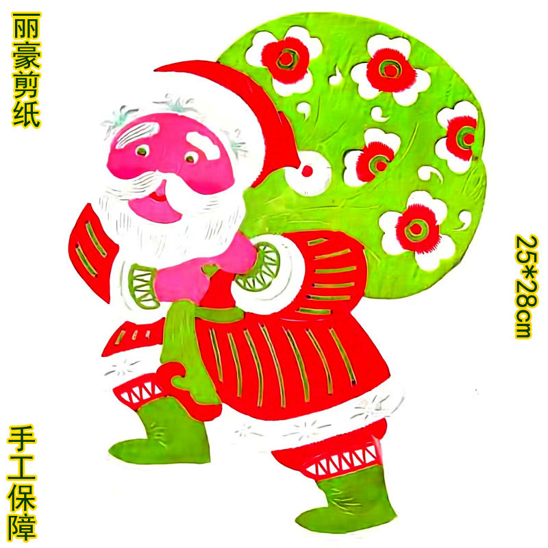 丽豪手工彩色成品剪纸圣诞老人