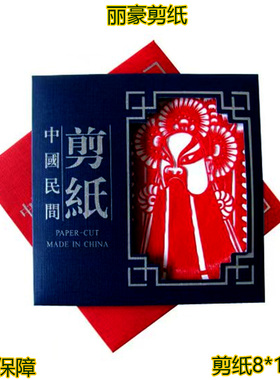 丽豪蔚县手工戏剧脸谱剪纸窗花