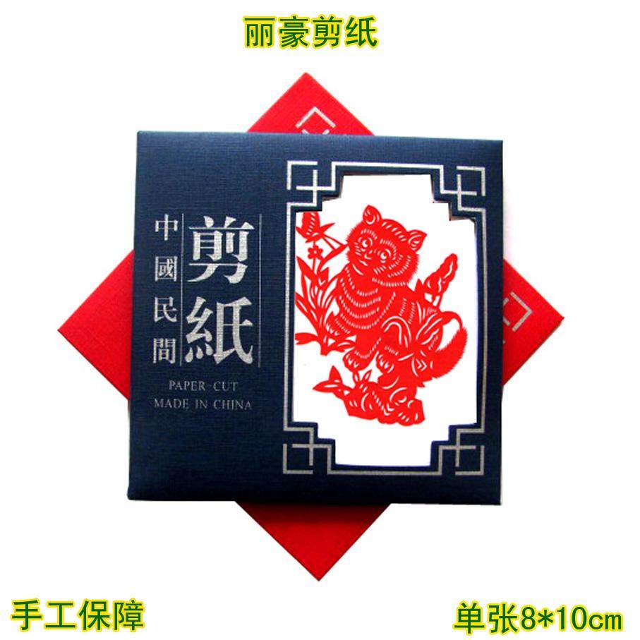 丽豪蔚县手工小猫剪纸手缝册