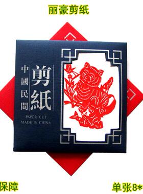丽豪蔚县手工小猫剪纸手缝册
